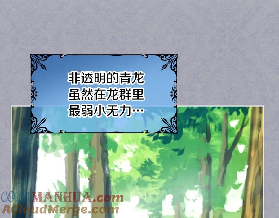 哥哥太单纯了怎么办？ - 第28话 迷上跑腿少女 - 第73张图