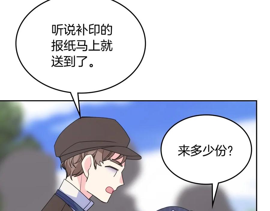 哥哥太单纯了怎么办？ - 第28话 迷上跑腿少女 - 第120张图