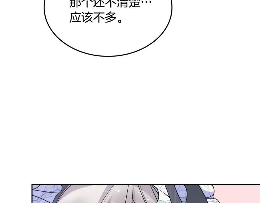 哥哥太单纯了怎么办？ - 第28话 迷上跑腿少女 - 第122张图