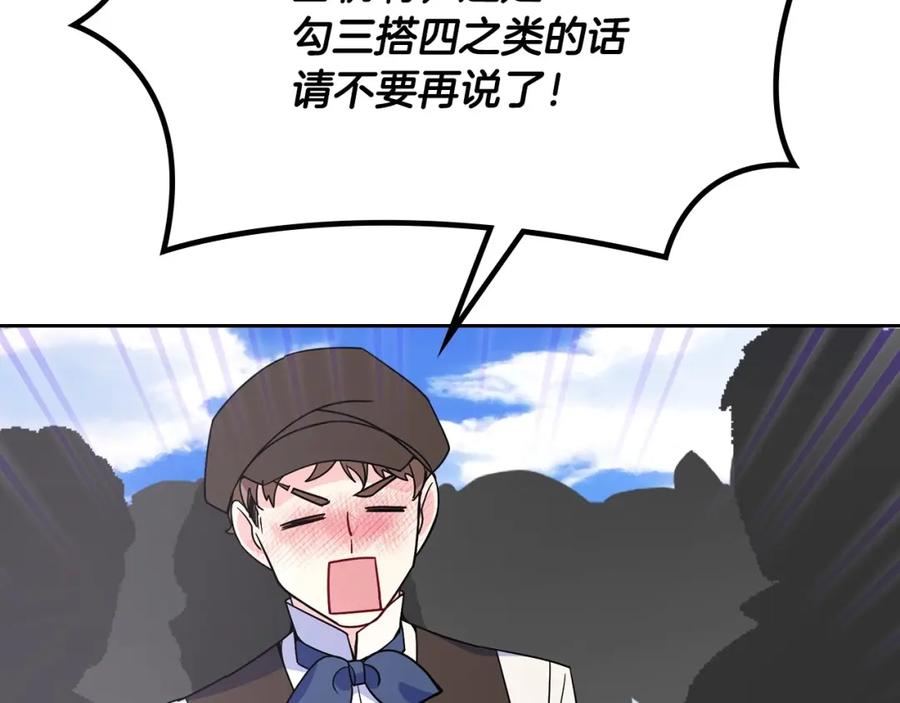 哥哥太单纯了怎么办？ - 第28话 迷上跑腿少女 - 第150张图