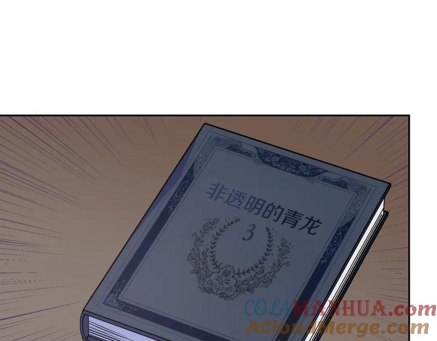 哥哥太单纯了怎么办？ - 第28话 迷上跑腿少女 - 第65张图