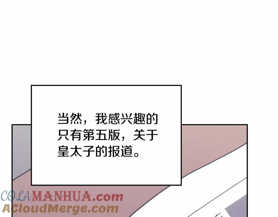 哥哥太单纯了怎么办？ - 第28话 迷上跑腿少女 - 第29张图