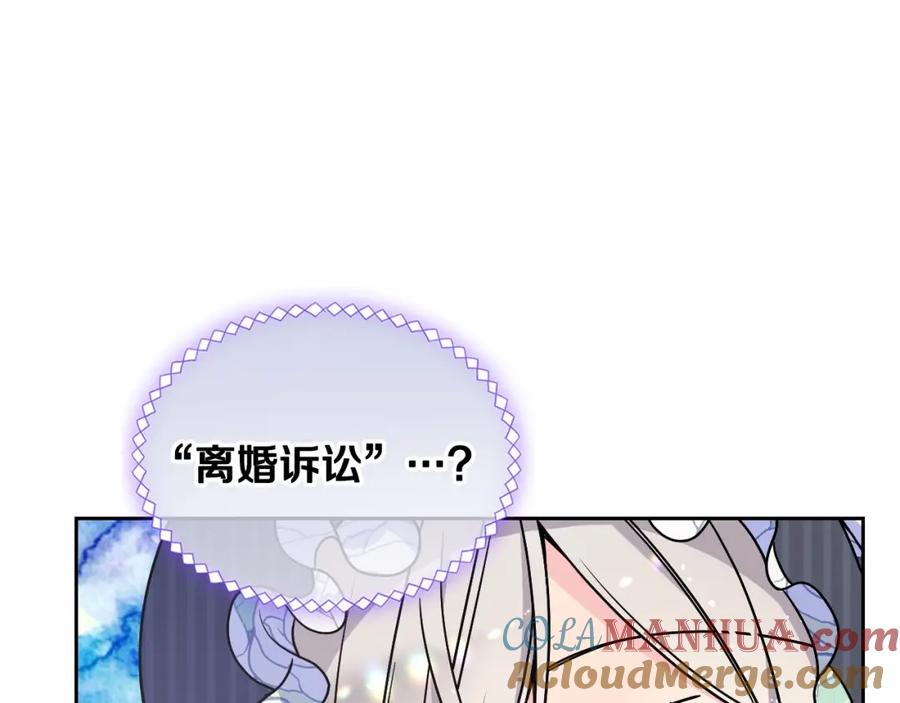 哥哥太单纯了怎么办？ - 第28话 迷上跑腿少女 - 第137张图