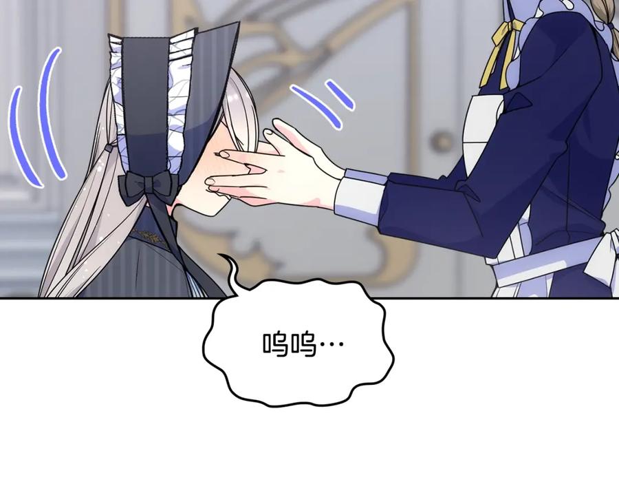 哥哥太单纯了怎么办？ - 第28话 迷上跑腿少女 - 第94张图