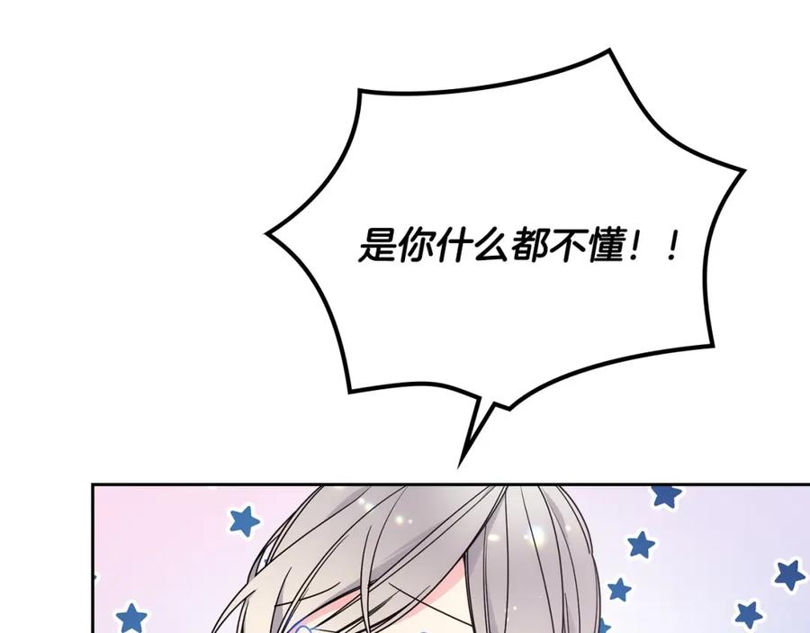 哥哥太单纯了怎么办？ - 第28话 迷上跑腿少女 - 第67张图