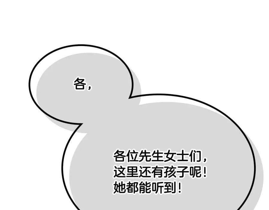 哥哥太单纯了怎么办？ - 第28话 迷上跑腿少女 - 第146张图