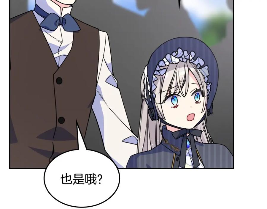 哥哥太单纯了怎么办？ - 第28话 迷上跑腿少女 - 第131张图