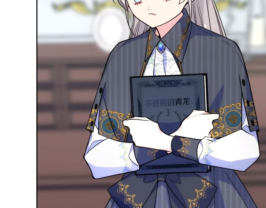 哥哥太单纯了怎么办？ - 第28话 迷上跑腿少女 - 第86张图