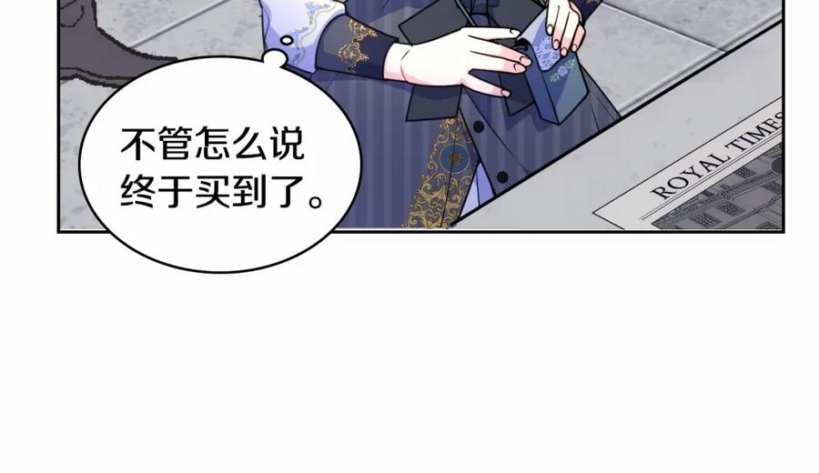 哥哥太单纯了怎么办？ - 第28话 迷上跑腿少女 - 第163张图