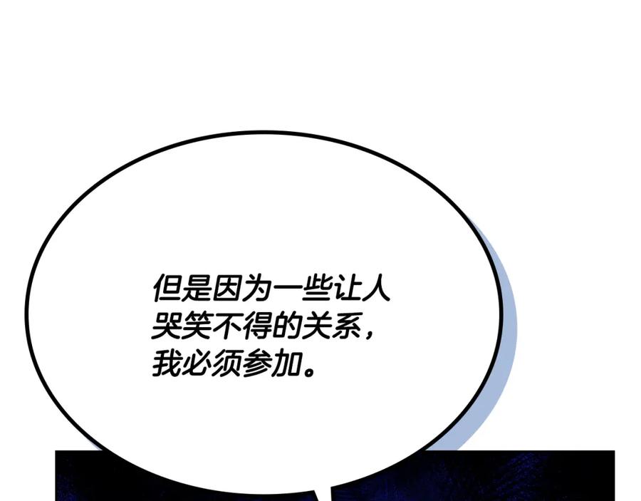 哥哥太单纯了怎么办？ - 第32话 苦涩的记忆 - 第140张图