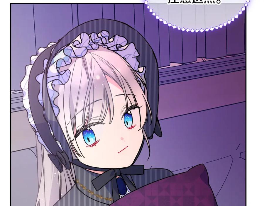 哥哥太单纯了怎么办？ - 第32话 苦涩的记忆 - 第46张图