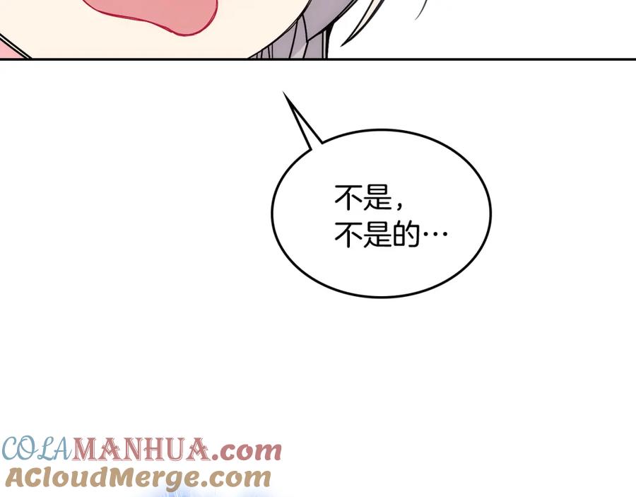 哥哥太单纯了怎么办？ - 第32话 苦涩的记忆 - 第117张图