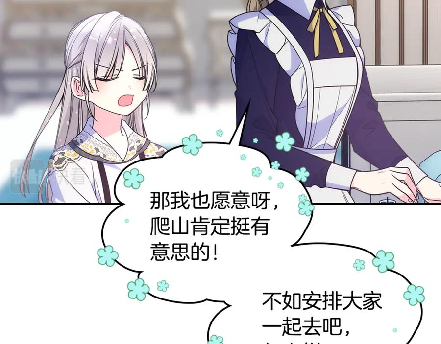 哥哥太单纯了怎么办？ - 第32话 苦涩的记忆 - 第78张图