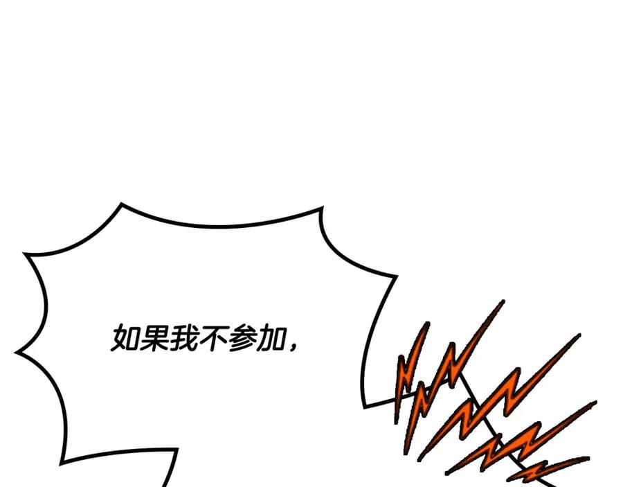 哥哥太单纯了怎么办？ - 第32话 苦涩的记忆 - 第152张图