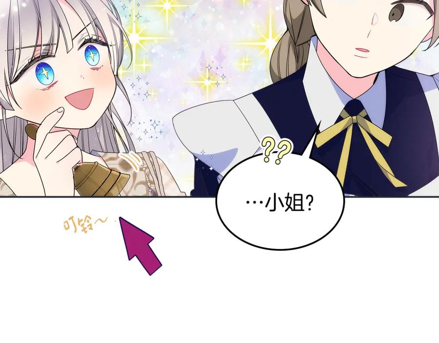 哥哥太单纯了怎么办？ - 第32话 苦涩的记忆 - 第159张图