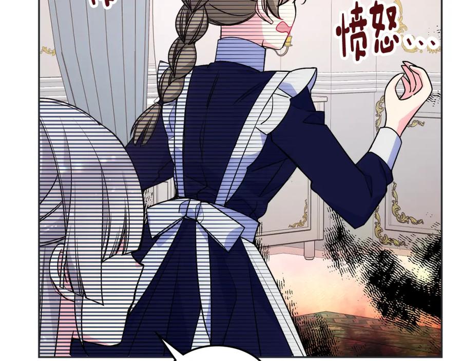 哥哥太单纯了怎么办？ - 第32话 苦涩的记忆 - 第154张图