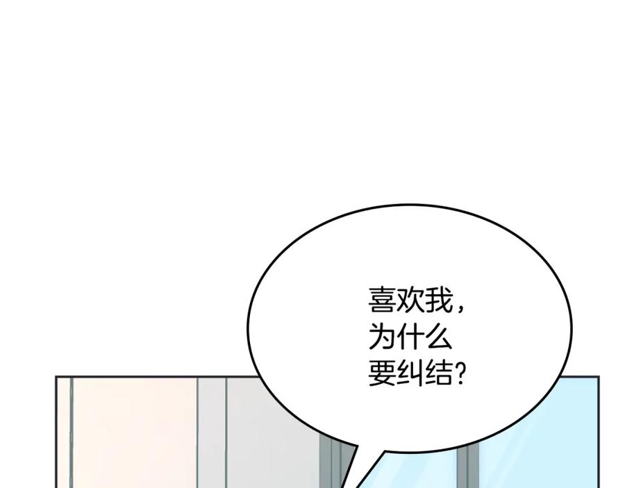 哥哥太单纯了怎么办？ - 第32话 苦涩的记忆 - 第182张图