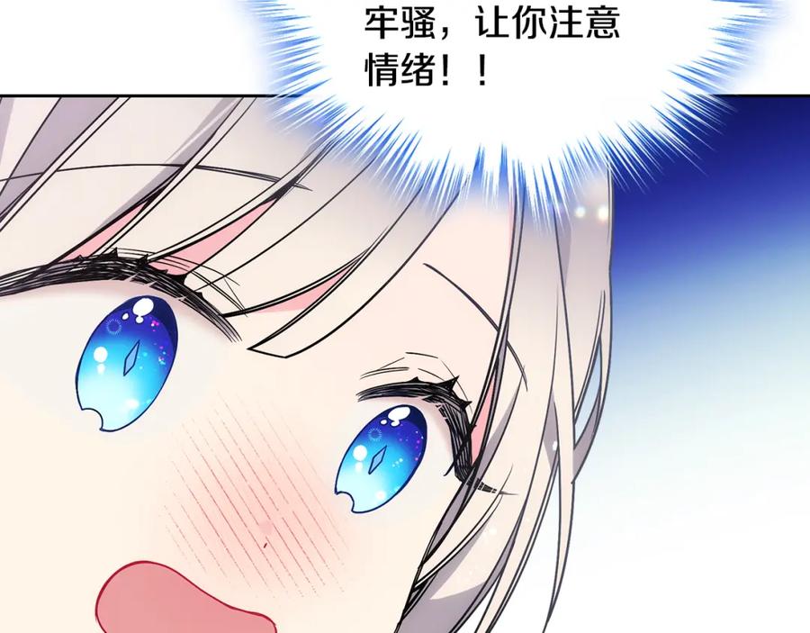 哥哥太单纯了怎么办？ - 第32话 苦涩的记忆 - 第116张图