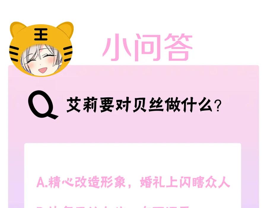 哥哥太单纯了怎么办？ - 第32话 苦涩的记忆 - 第194张图