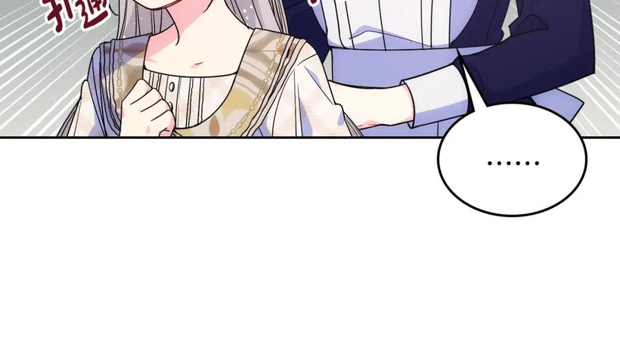 哥哥太单纯了怎么办？ - 第32话 苦涩的记忆 - 第100张图