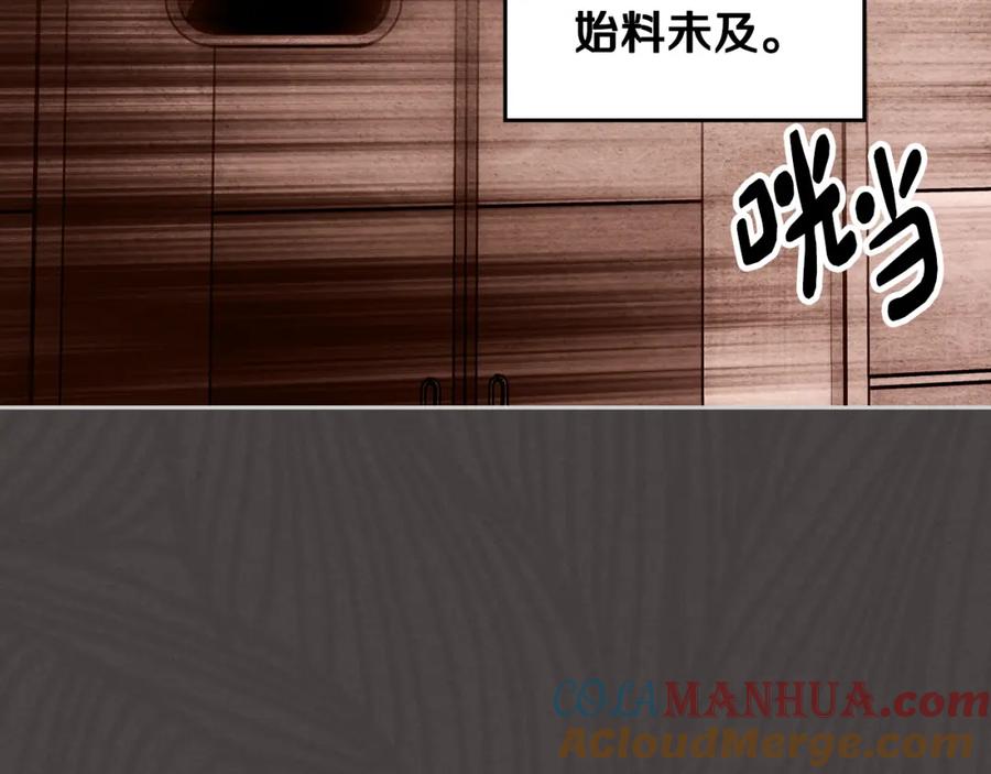 哥哥太单纯了怎么办？ - 第32话 苦涩的记忆 - 第17张图