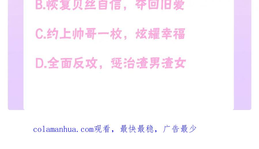 哥哥太单纯了怎么办？ - 第32话 苦涩的记忆 - 第195张图