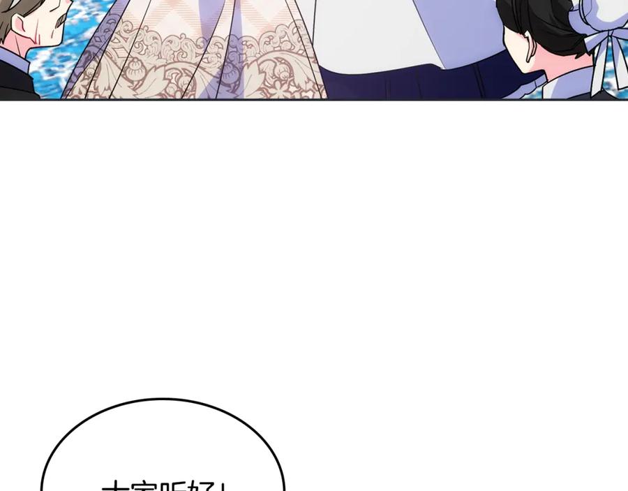 哥哥太单纯了怎么办？ - 第32话 苦涩的记忆 - 第170张图