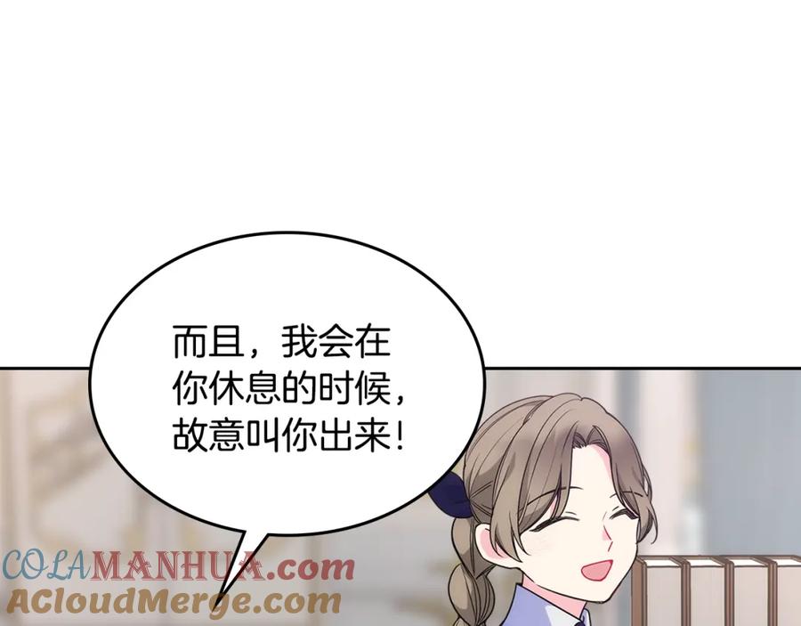 哥哥太单纯了怎么办？ - 第32话 苦涩的记忆 - 第77张图