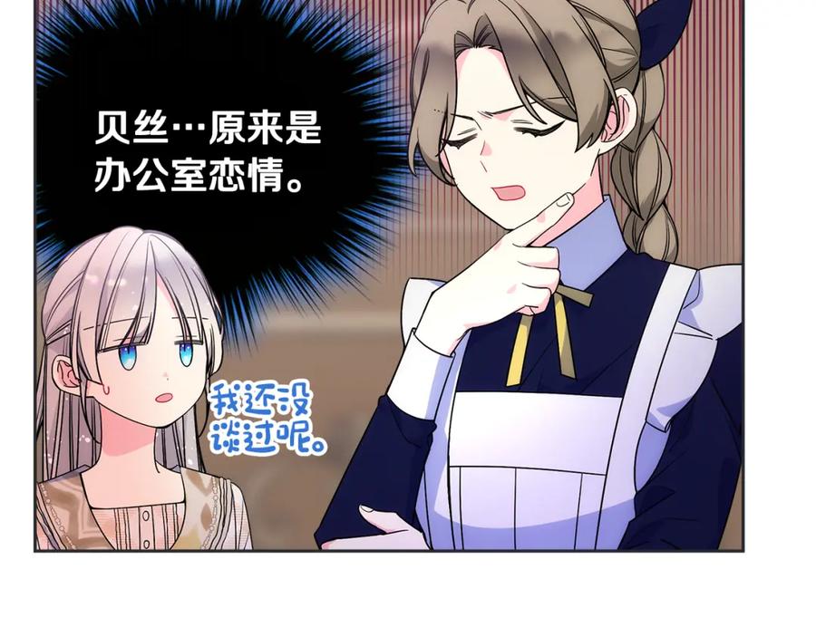 哥哥太单纯了怎么办？ - 第32话 苦涩的记忆 - 第151张图