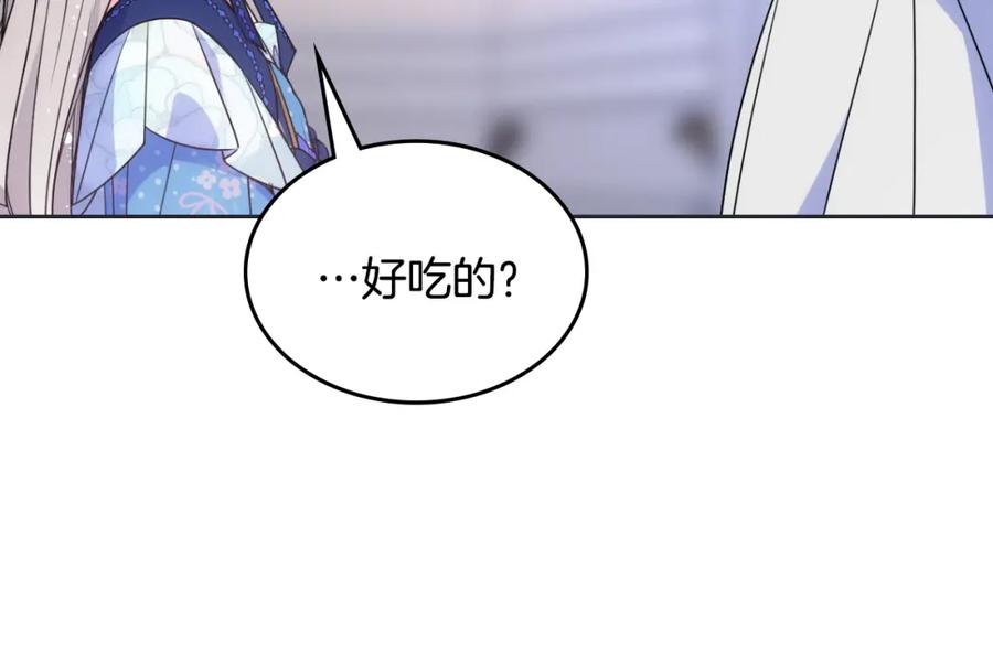 哥哥太单纯了怎么办？ - 第32话 苦涩的记忆 - 第192张图