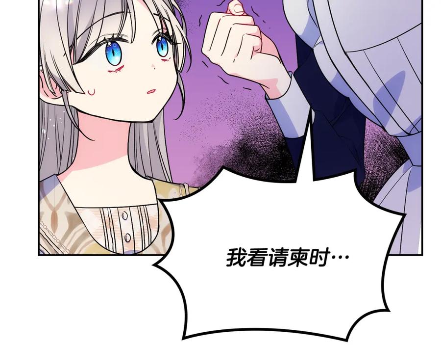 哥哥太单纯了怎么办？ - 第32话 苦涩的记忆 - 第142张图