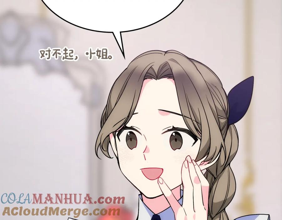 哥哥太单纯了怎么办？ - 第32话 苦涩的记忆 - 第113张图