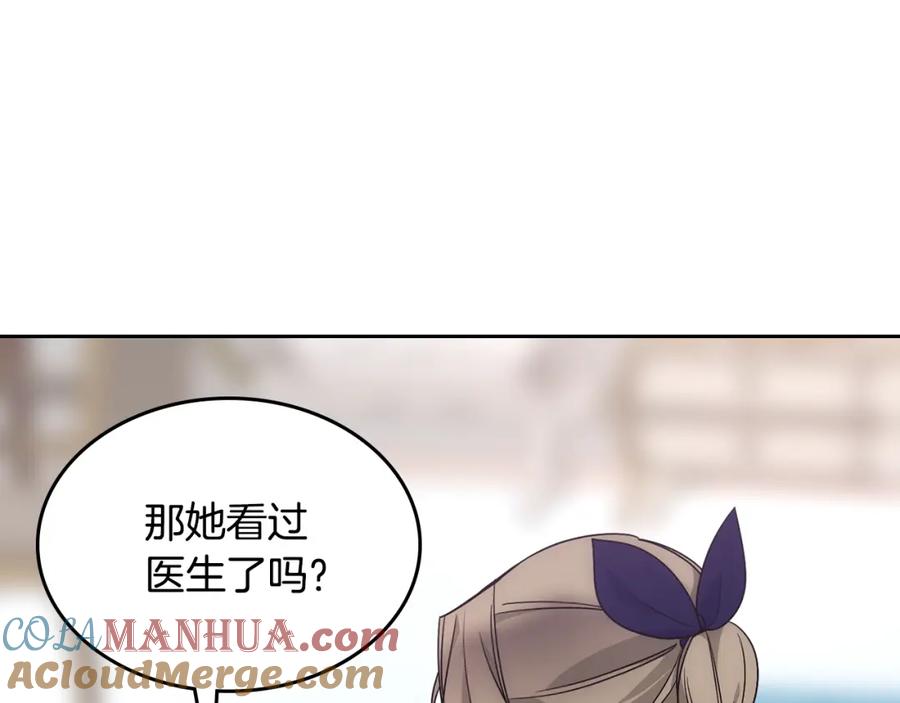 哥哥太单纯了怎么办？ - 第32话 苦涩的记忆 - 第65张图