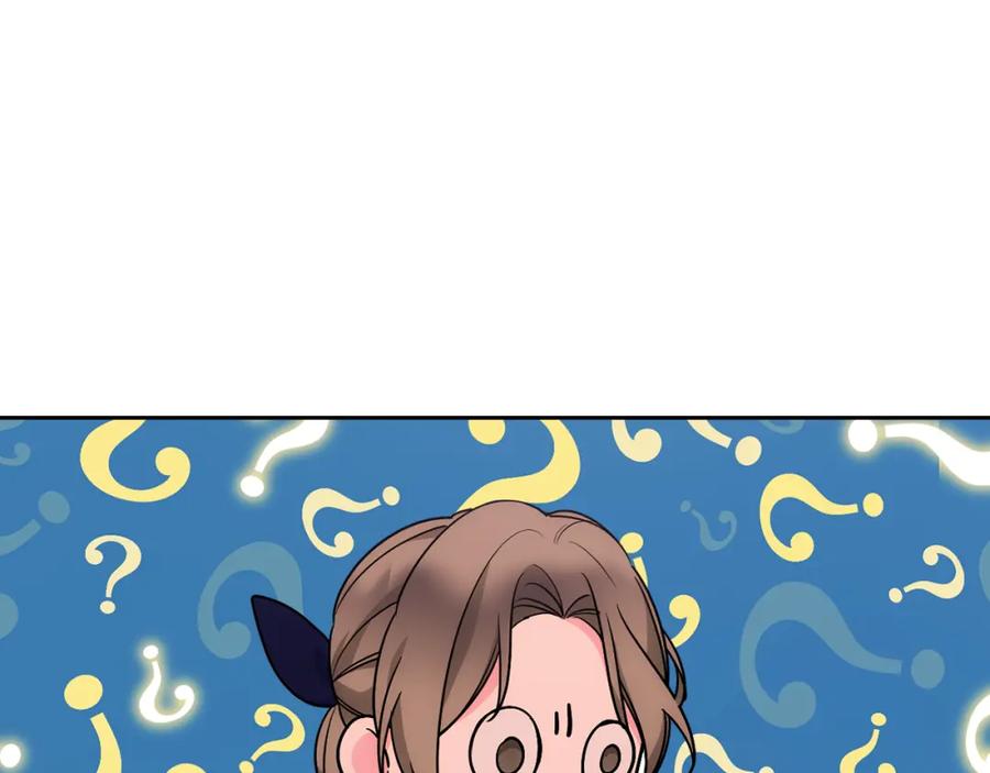 哥哥太单纯了怎么办？ - 第32话 苦涩的记忆 - 第143张图