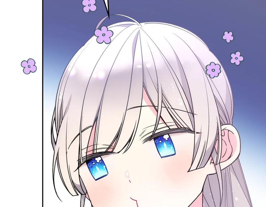 哥哥太单纯了怎么办？ - 第32话 苦涩的记忆 - 第75张图