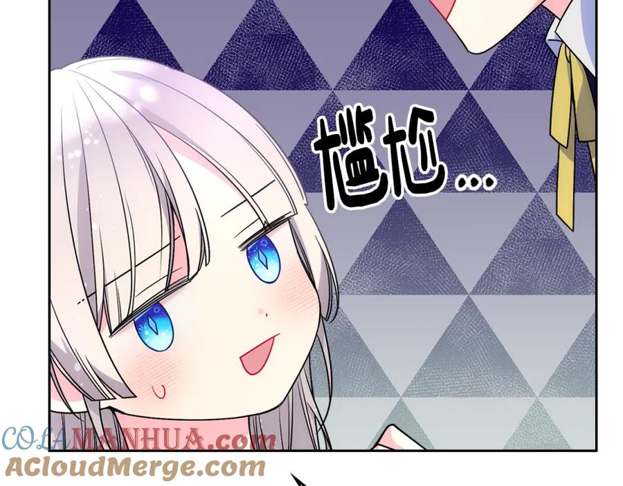 哥哥太单纯了怎么办？ - 第32话 苦涩的记忆 - 第69张图