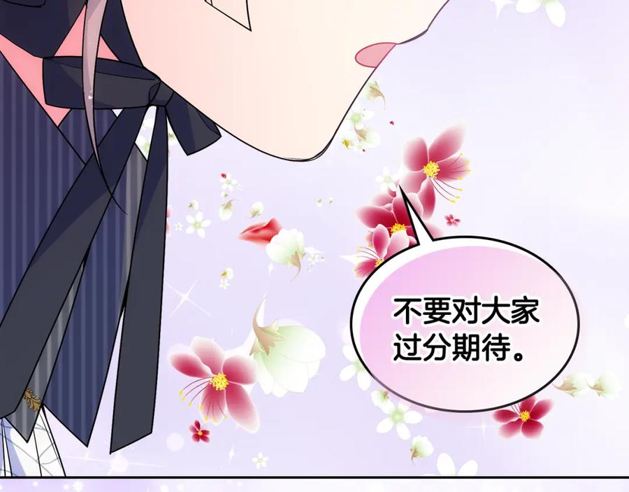 哥哥太单纯了怎么办？ - 第32话 苦涩的记忆 - 第51张图