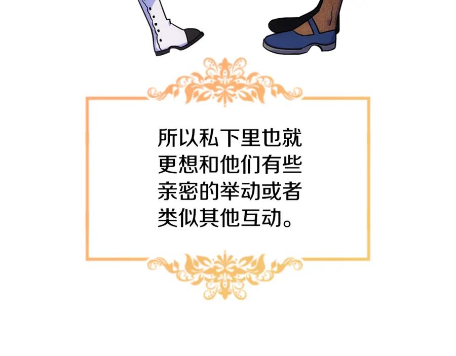 哥哥太单纯了怎么办？ - 第32话 苦涩的记忆 - 第39张图