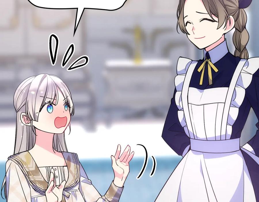 哥哥太单纯了怎么办？ - 第32话 苦涩的记忆 - 第107张图