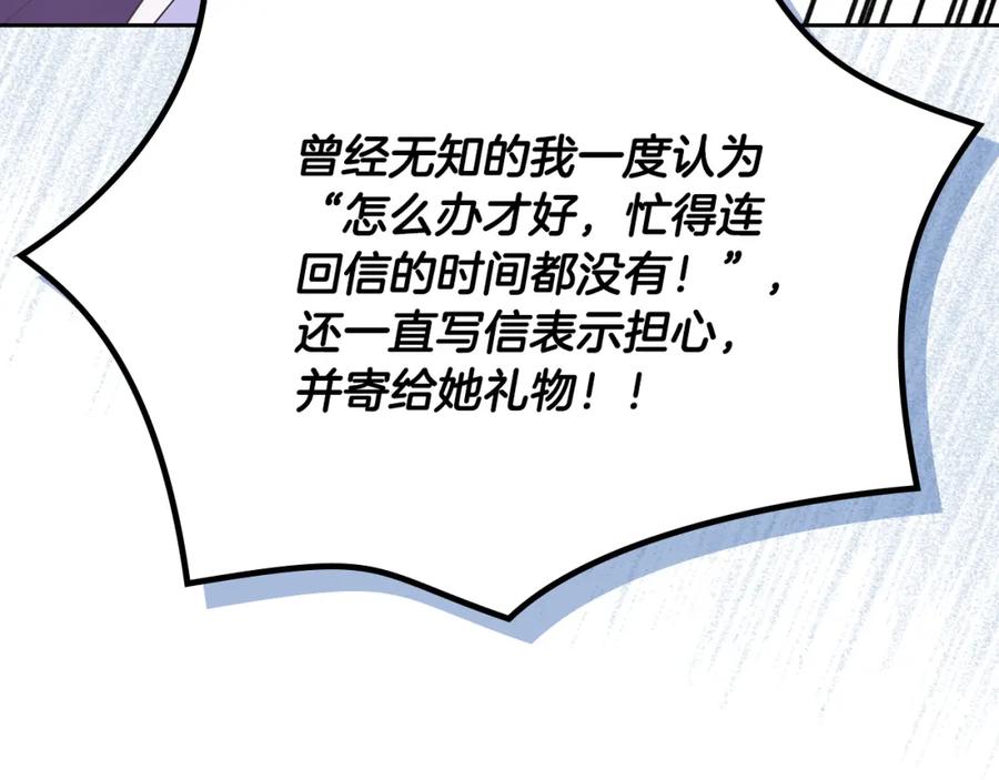 哥哥太单纯了怎么办？ - 第32话 苦涩的记忆 - 第130张图