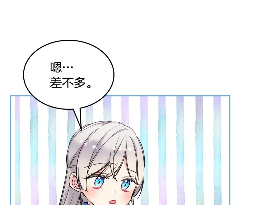 哥哥太单纯了怎么办？ - 第32话 苦涩的记忆 - 第187张图