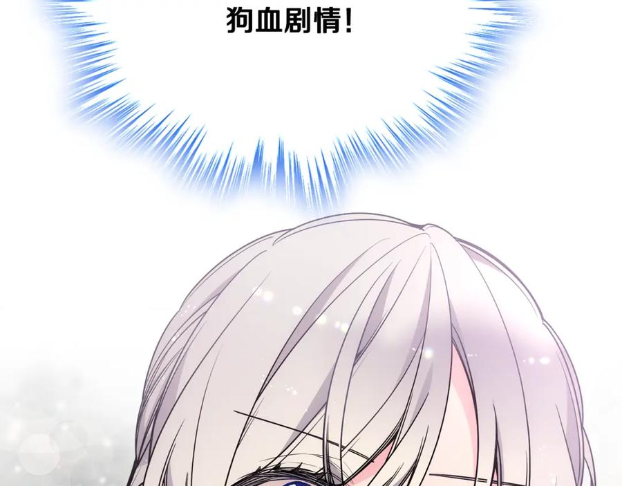 哥哥太单纯了怎么办？ - 第32话 苦涩的记忆 - 第147张图