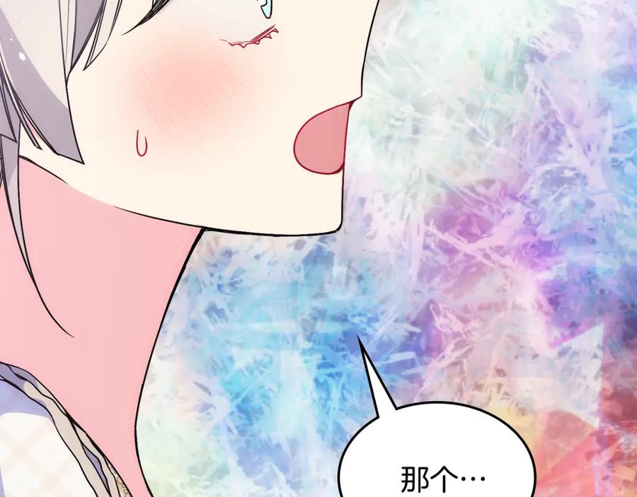 哥哥太单纯了怎么办？ - 第32话 苦涩的记忆 - 第110张图