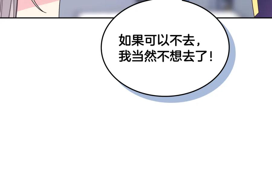 哥哥太单纯了怎么办？ - 第32话 苦涩的记忆 - 第139张图