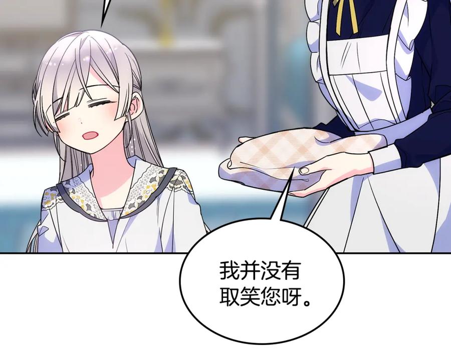 哥哥太单纯了怎么办？ - 第32话 苦涩的记忆 - 第91张图