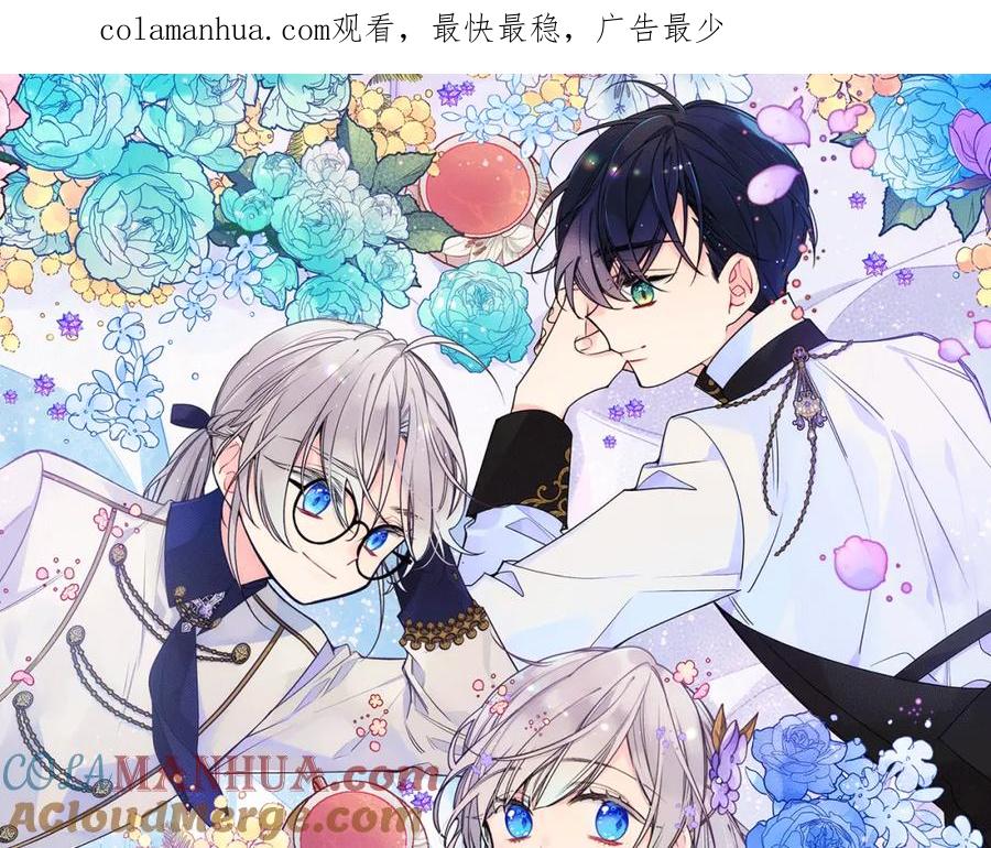 哥哥太单纯了怎么办？ - 第32话 苦涩的记忆 - 第1张图