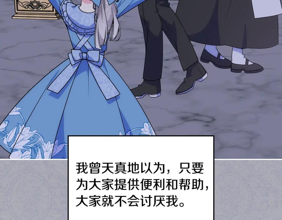 哥哥太单纯了怎么办？ - 第32话 苦涩的记忆 - 第32张图