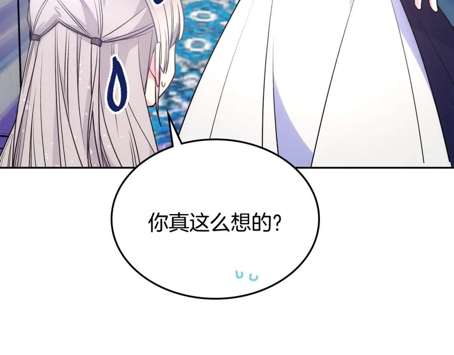 哥哥太单纯了怎么办？ - 第32话 苦涩的记忆 - 第86张图