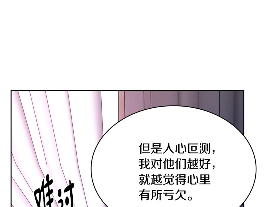 哥哥太单纯了怎么办？ - 第32话 苦涩的记忆 - 第34张图