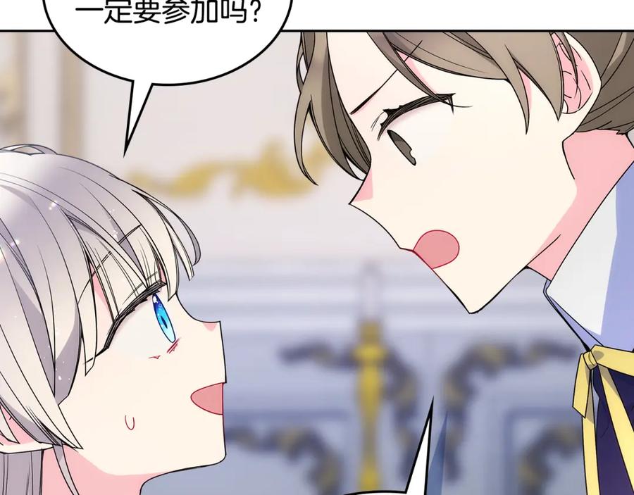 哥哥太单纯了怎么办？ - 第32话 苦涩的记忆 - 第138张图